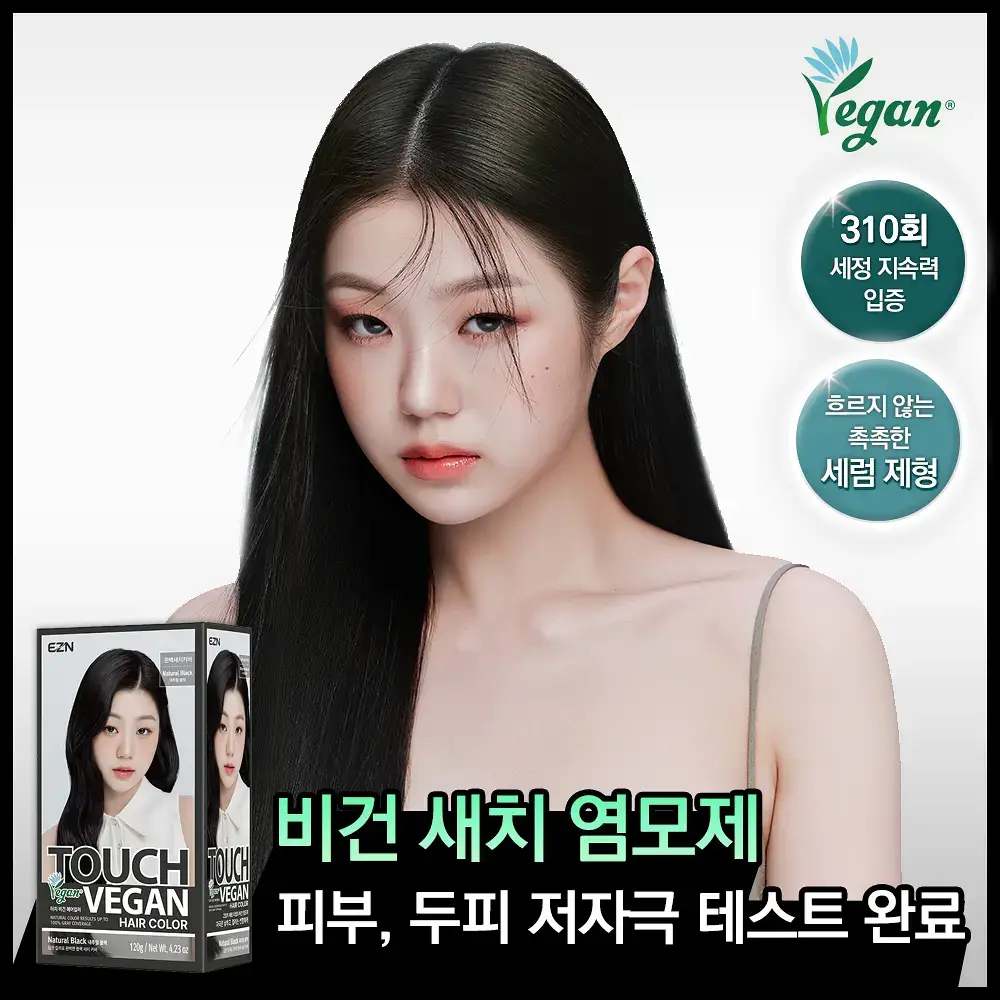 [NEW] 이지엔 터치 비건 헤어컬러 6종 (염색+새치)